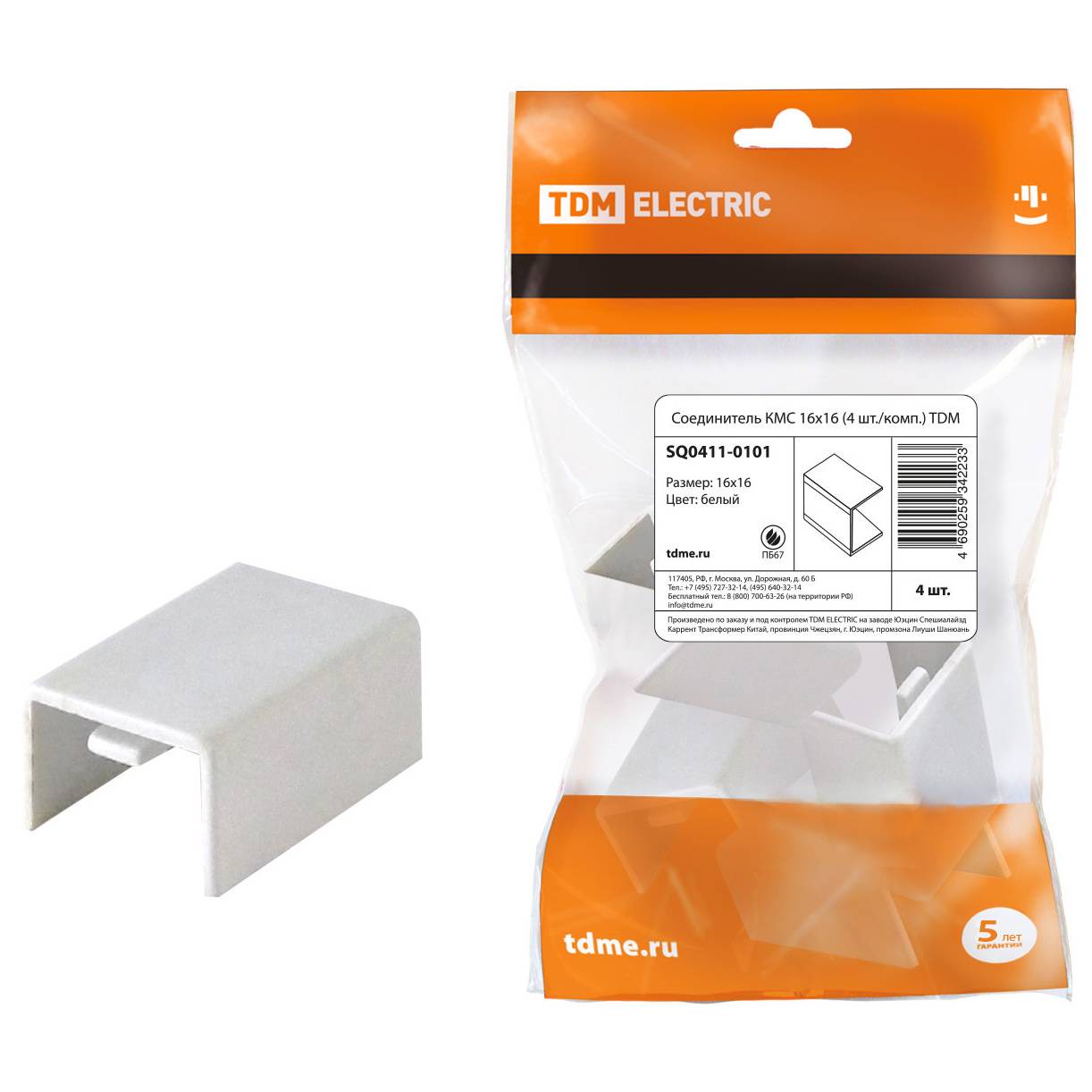 Расходные материалы