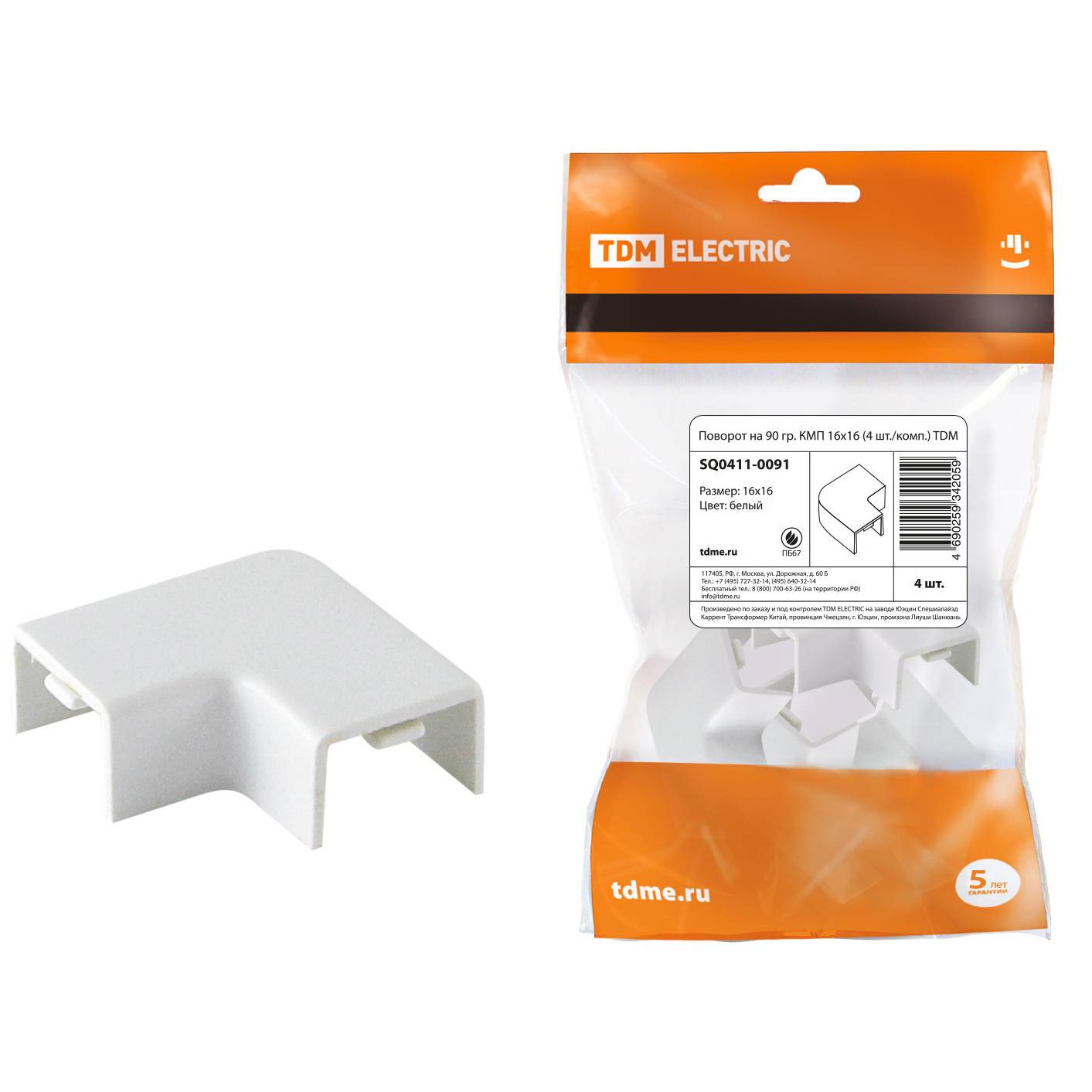 Расходные материалы