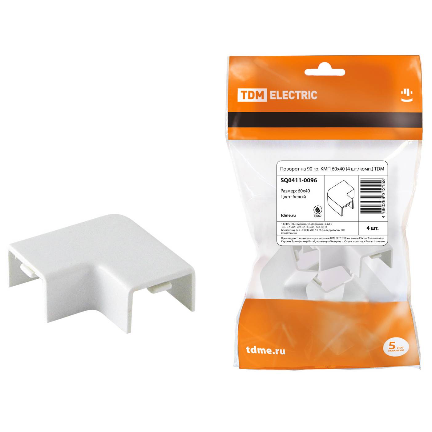 Расходные материалы