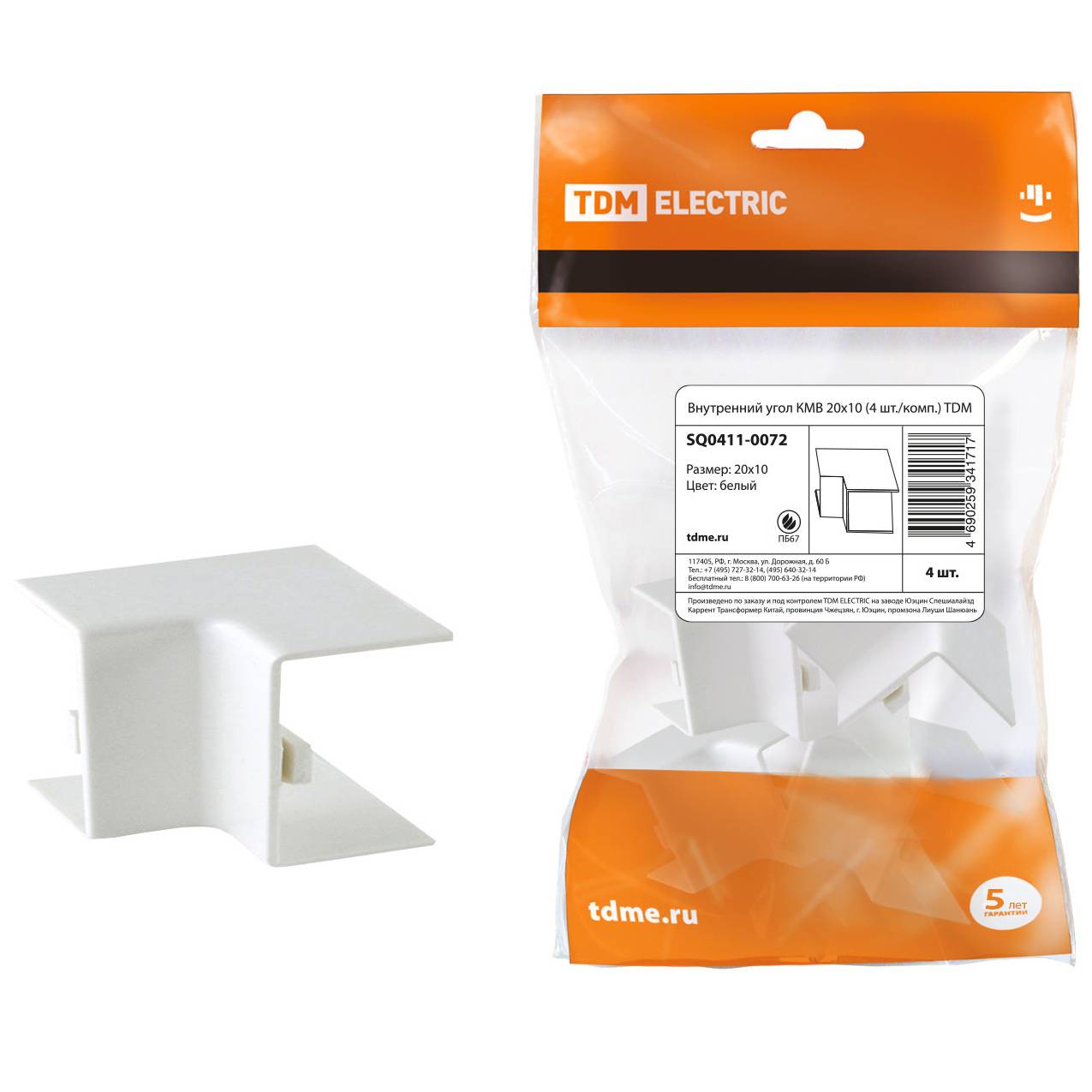 Расходные материалы