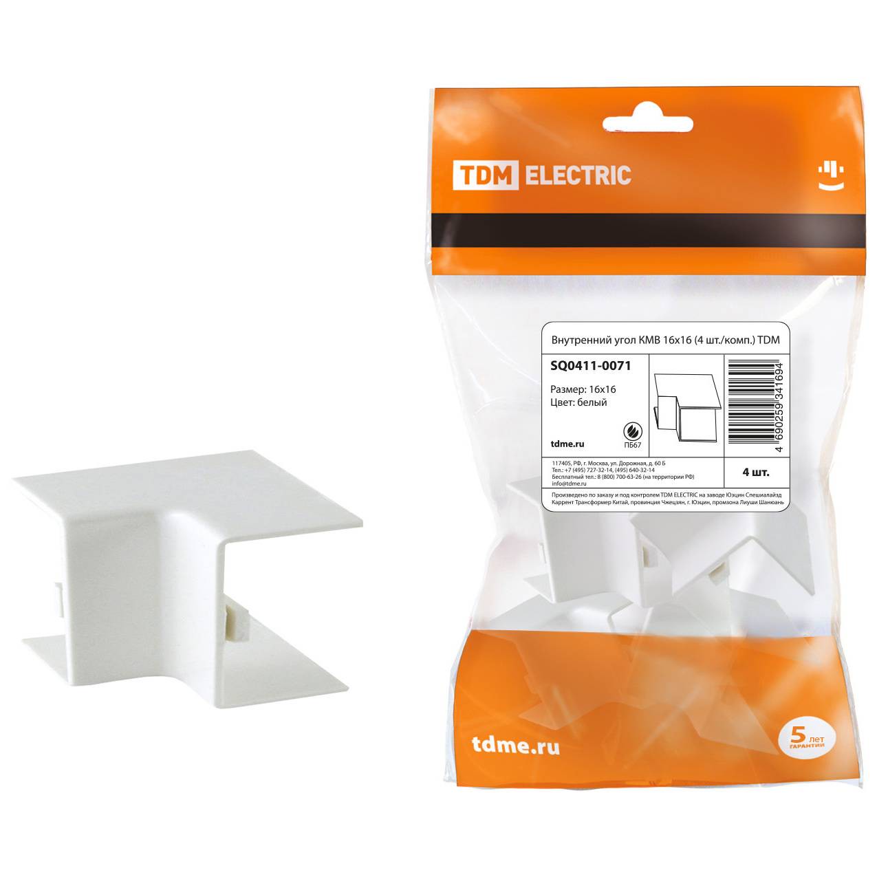 Расходные материалы