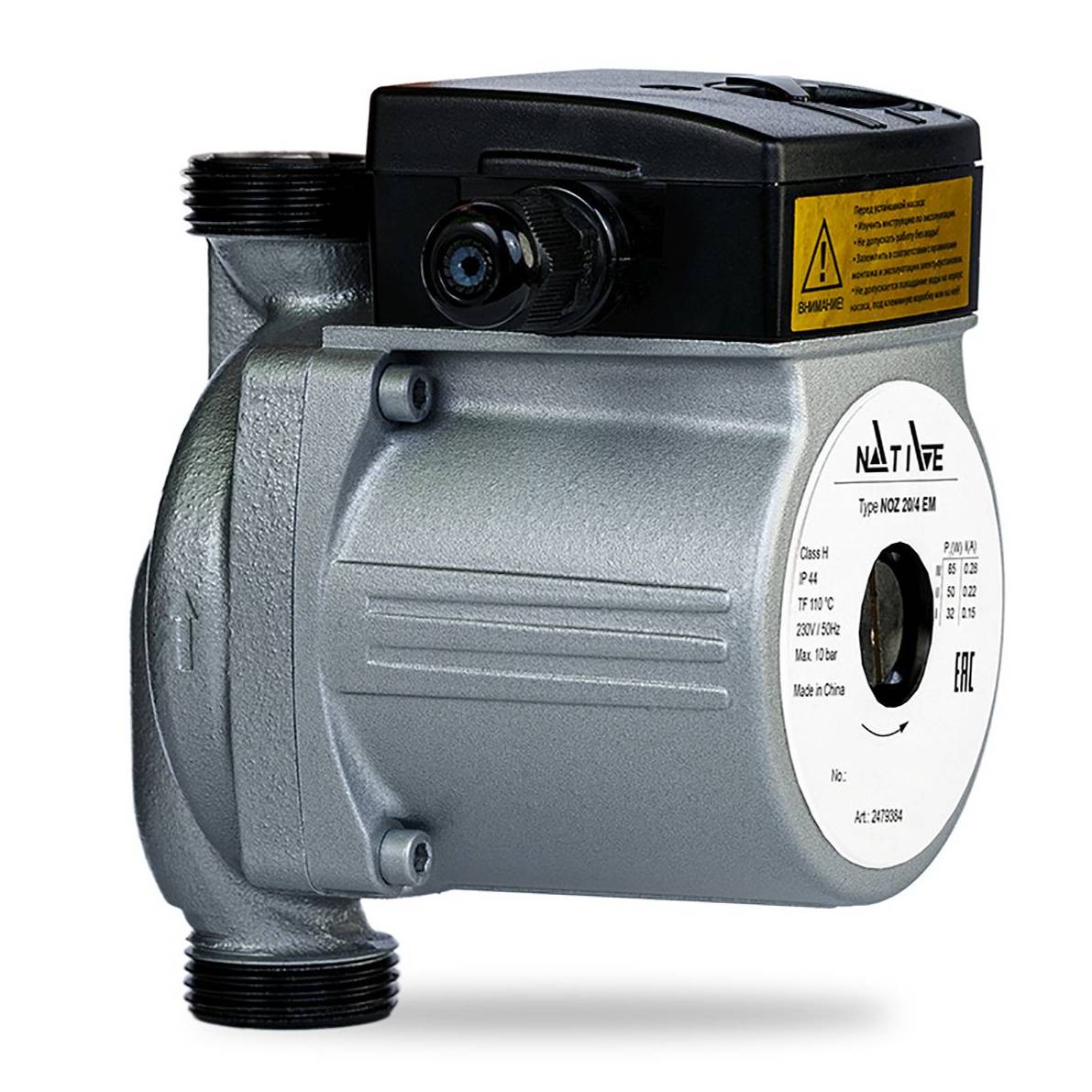 Насосы циркуляционные