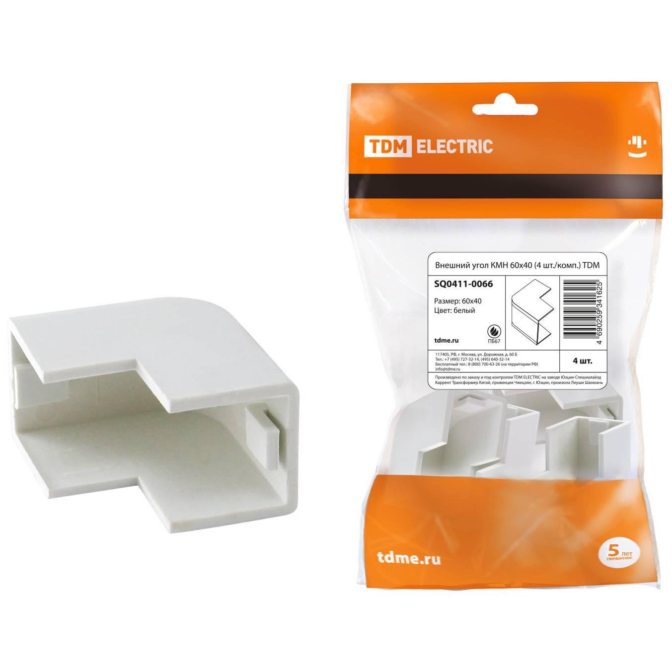 Расходные материалы